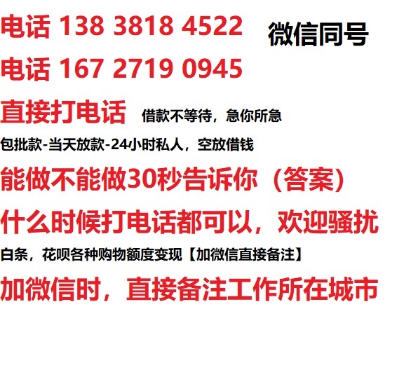 百色借钱上门放款|百色线下个人借贷周转|百色私人放款联系方式